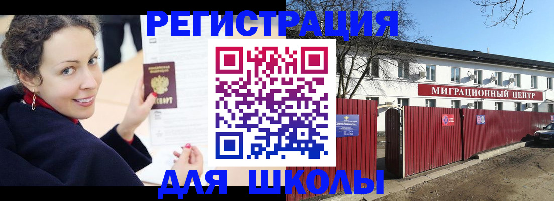 временная регистрация надежно в Вилючинске