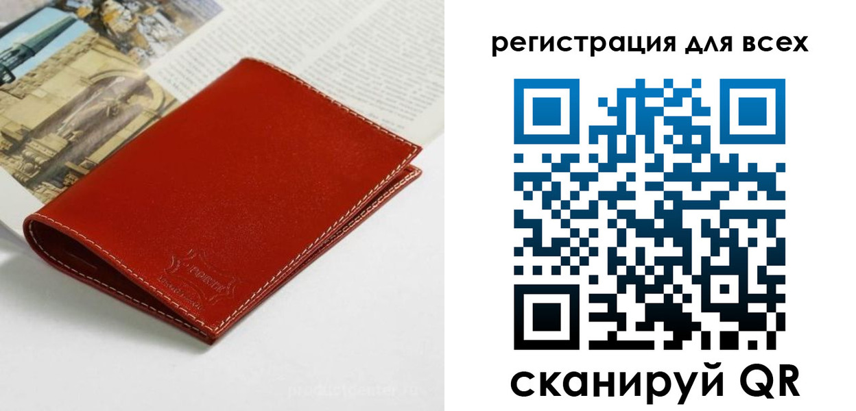 прописка поиск в Вилючинске
