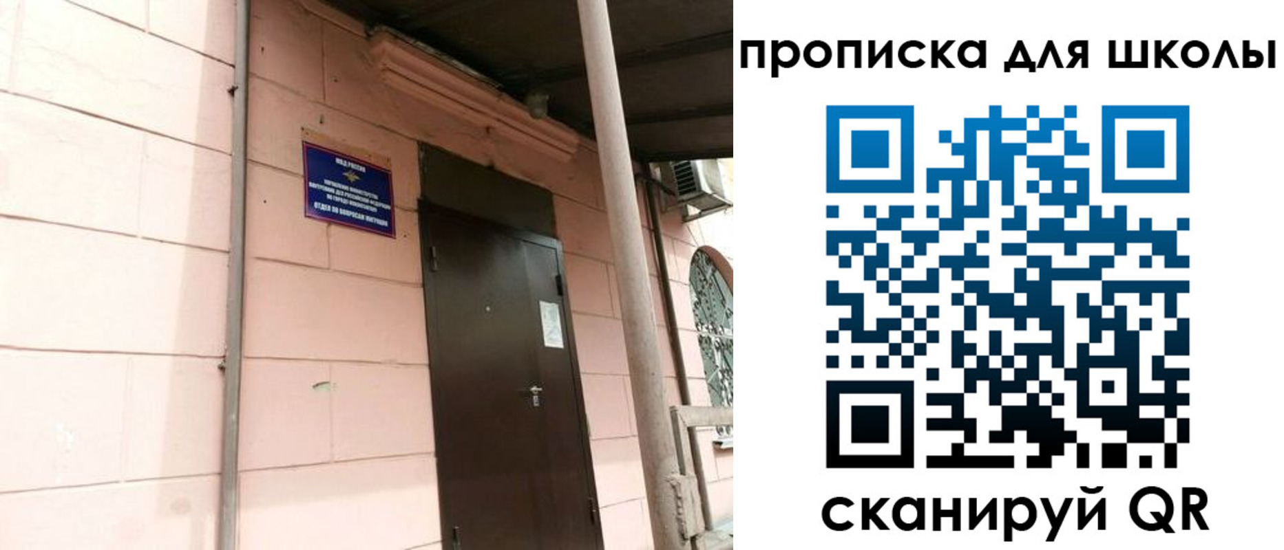 прописка для работы в Вилючинске