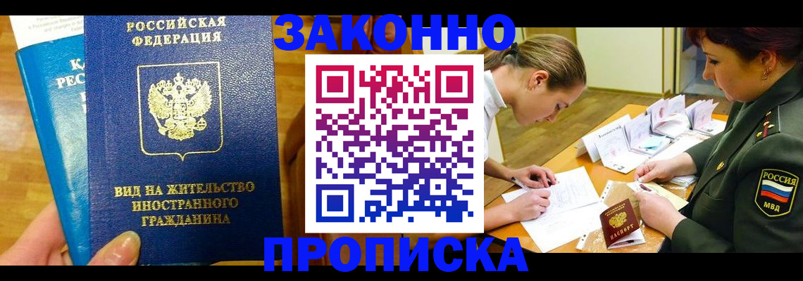 регистрация для дет. сада в Вилючинске