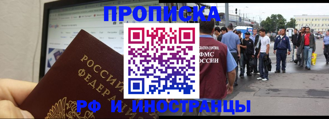 прописка ребенка в Вилючинске