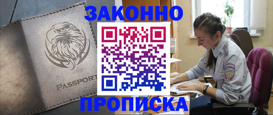 регистрация для дет. сада в Вилючинске