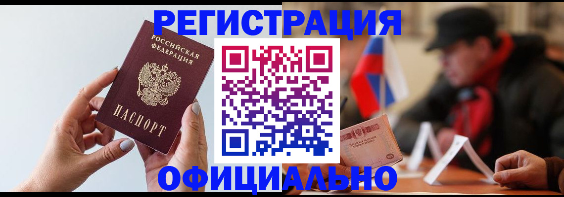 прописка для школы в Вилючинске
