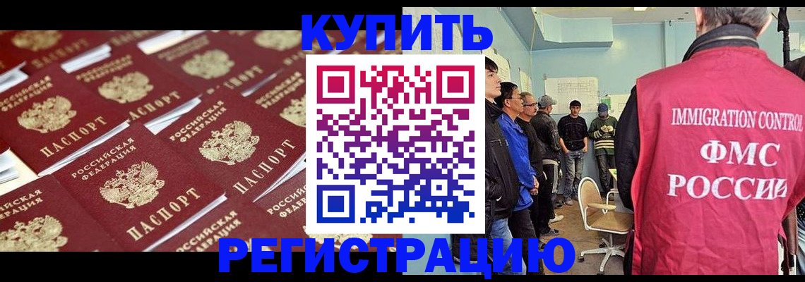 прописка в Вилючинске