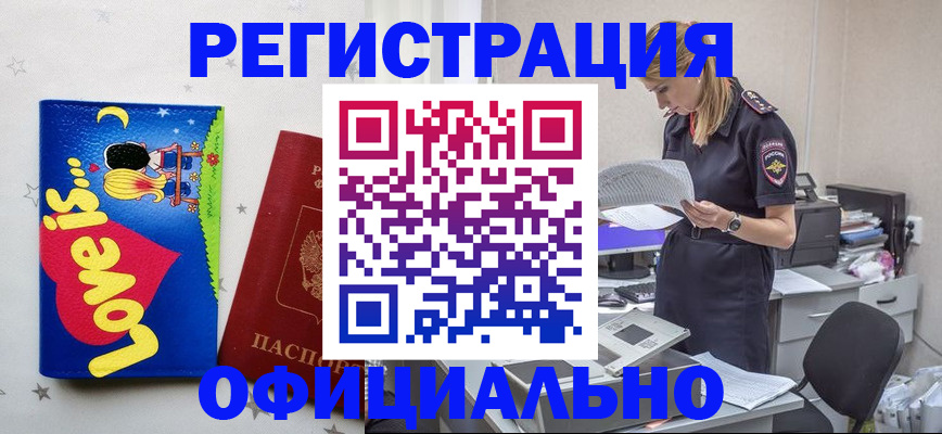 временная регистрация гарантия в Вилючинске
